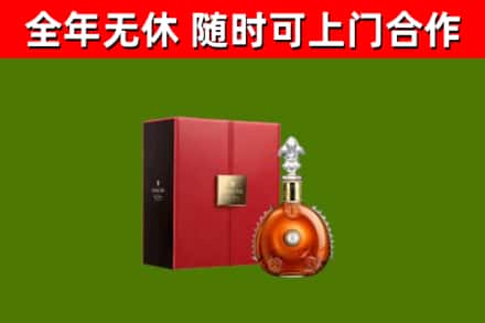 小榄镇回收路易十三