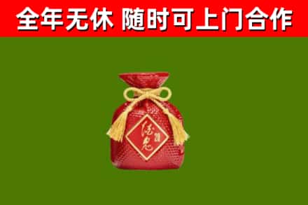 小榄镇烟酒回收酒鬼酒.jpg