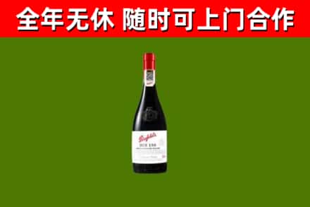 小榄镇回收奔富红酒